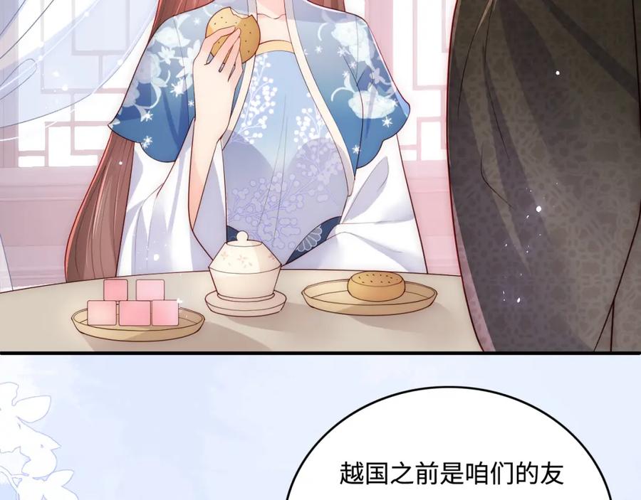 养敌为患 第171话 夜沐回到古代 第50页