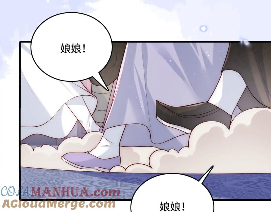 养敌为患 第171话 夜沐回到古代 第22页
