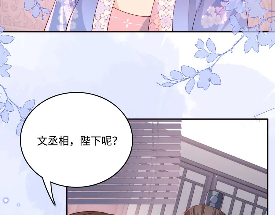 养敌为患 第171话 夜沐回到古代 第32页
