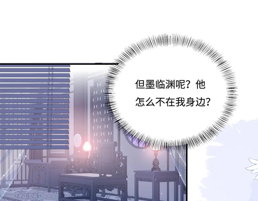养敌为患 第171话 夜沐回到古代 第15页