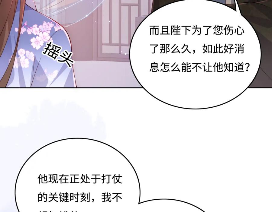 养敌为患 第171话 夜沐回到古代 第41页