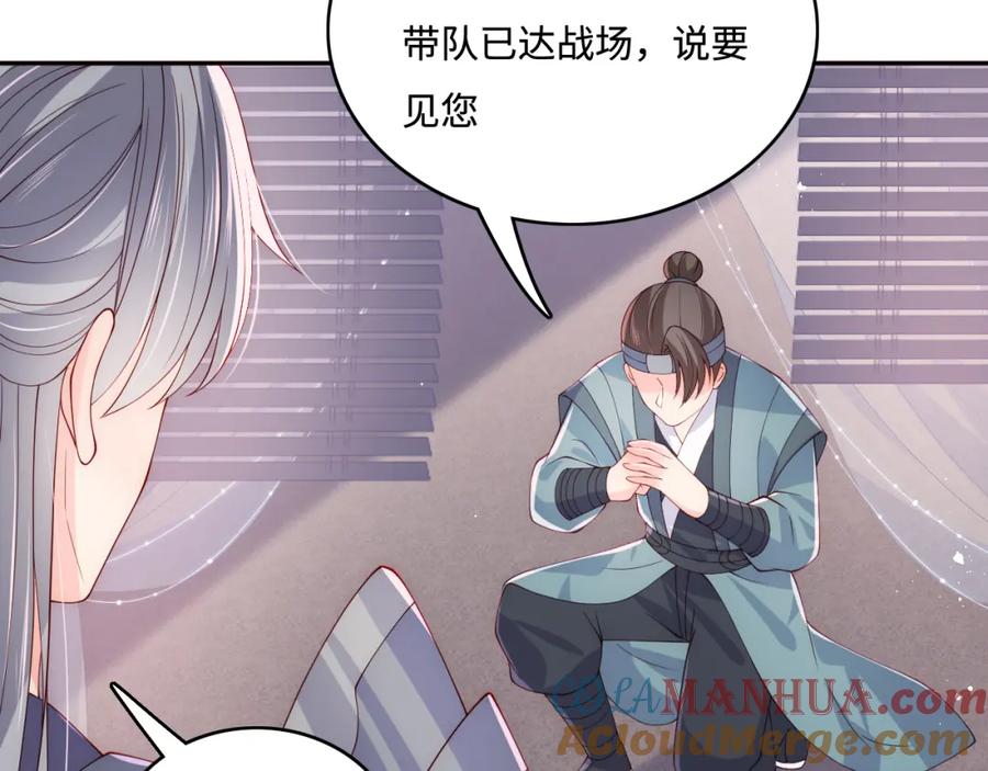 养敌为患 第171话 夜沐回到古代 第70页