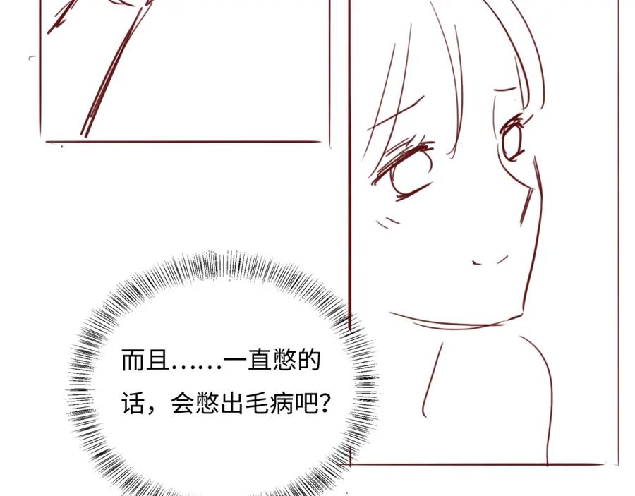 养敌为患 第172话 夜沐墨临渊相见 第92页