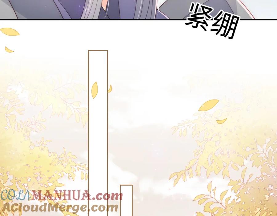 养敌为患 第172话 夜沐墨临渊相见 第58页