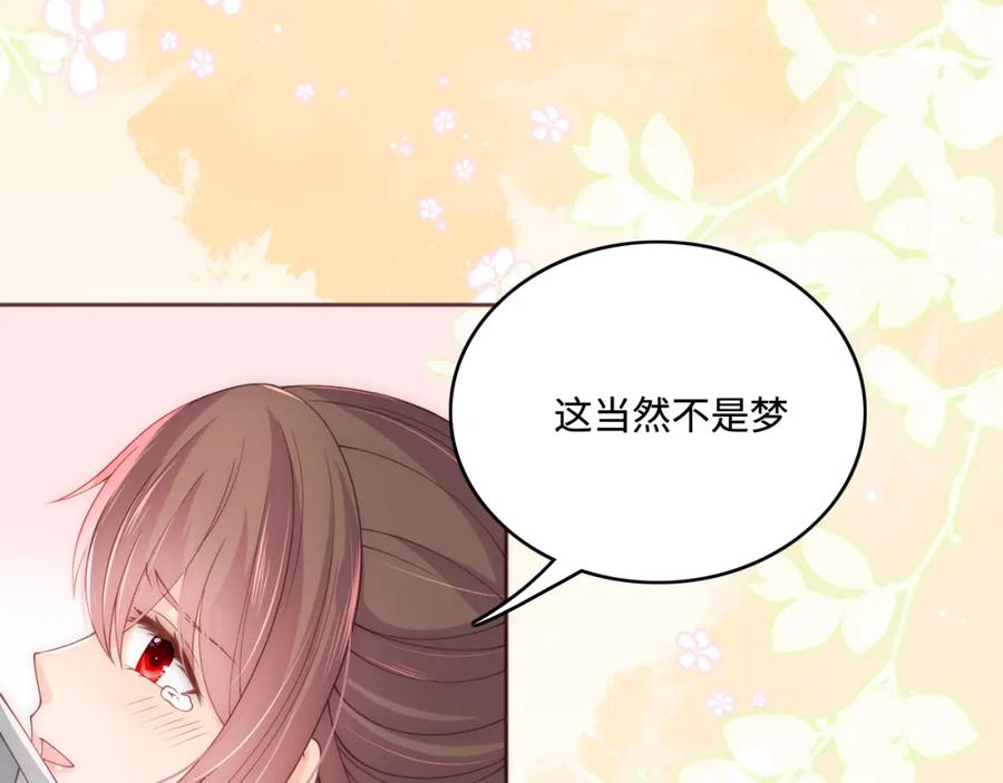 养敌为患 第172话 夜沐墨临渊相见 第41页