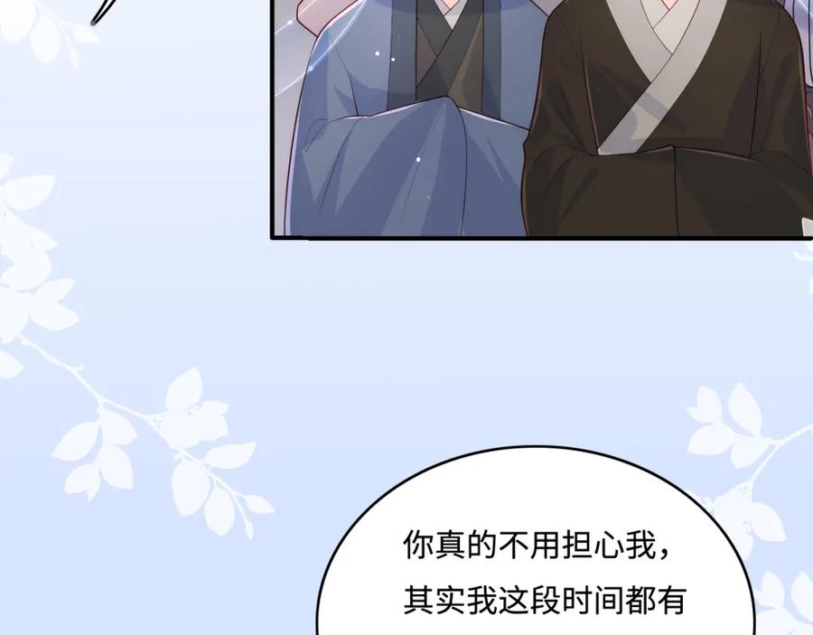 养敌为患 第172话 夜沐墨临渊相见 第74页