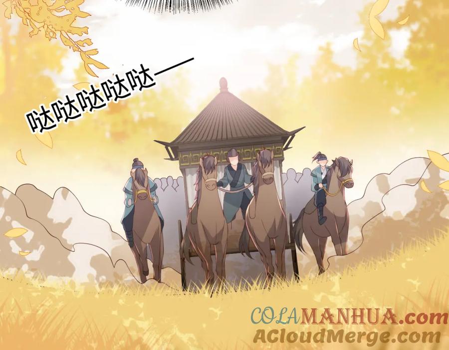 养敌为患 第172话 夜沐墨临渊相见 第22页