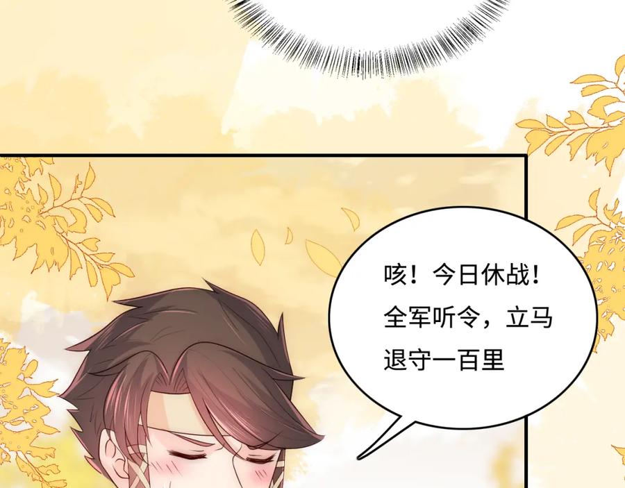 养敌为患 第172话 夜沐墨临渊相见 第50页