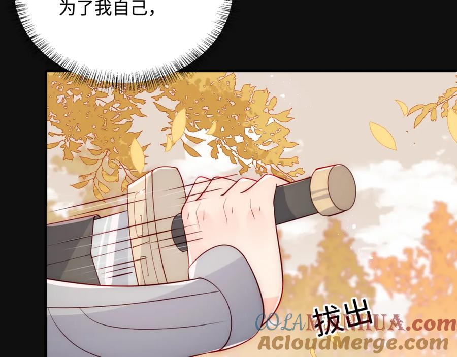 养敌为患 第172话 夜沐墨临渊相见 第13页