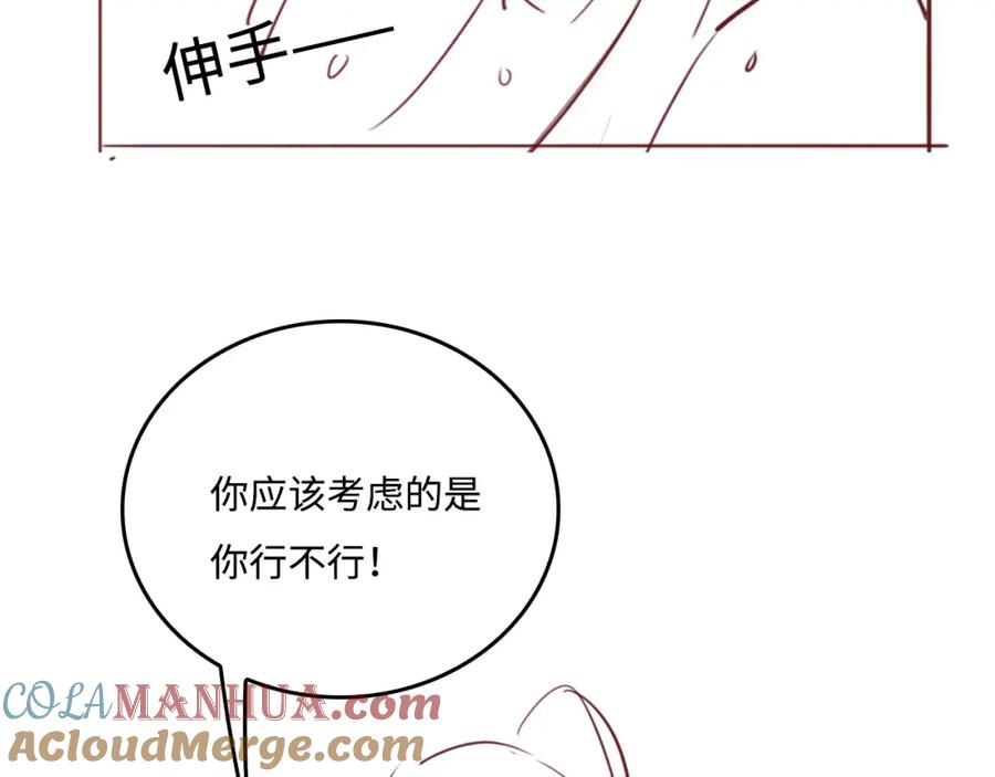 养敌为患 第172话 夜沐墨临渊相见 第94页