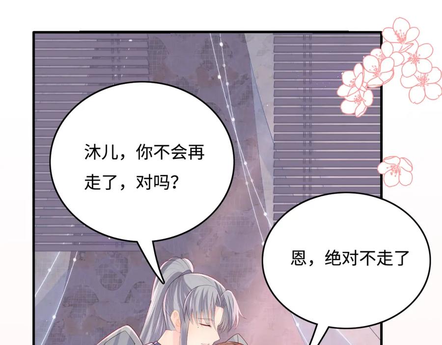 养敌为患 第173话 先等我擦干水再…… 第17页