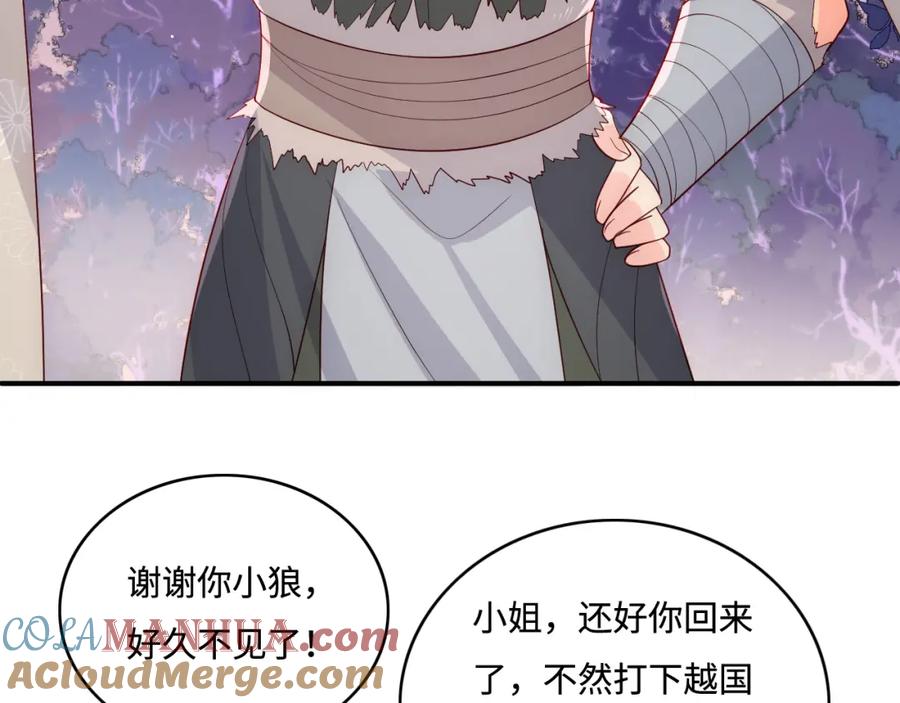 养敌为患 第173话 先等我擦干水再…… 第22页