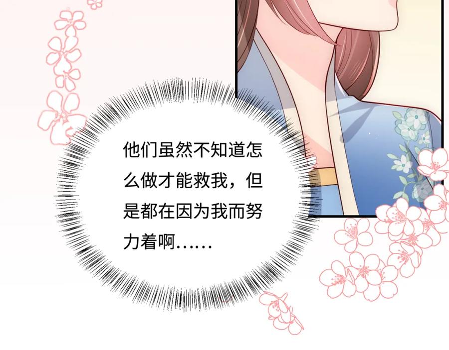 养敌为患 第173话 先等我擦干水再…… 第26页
