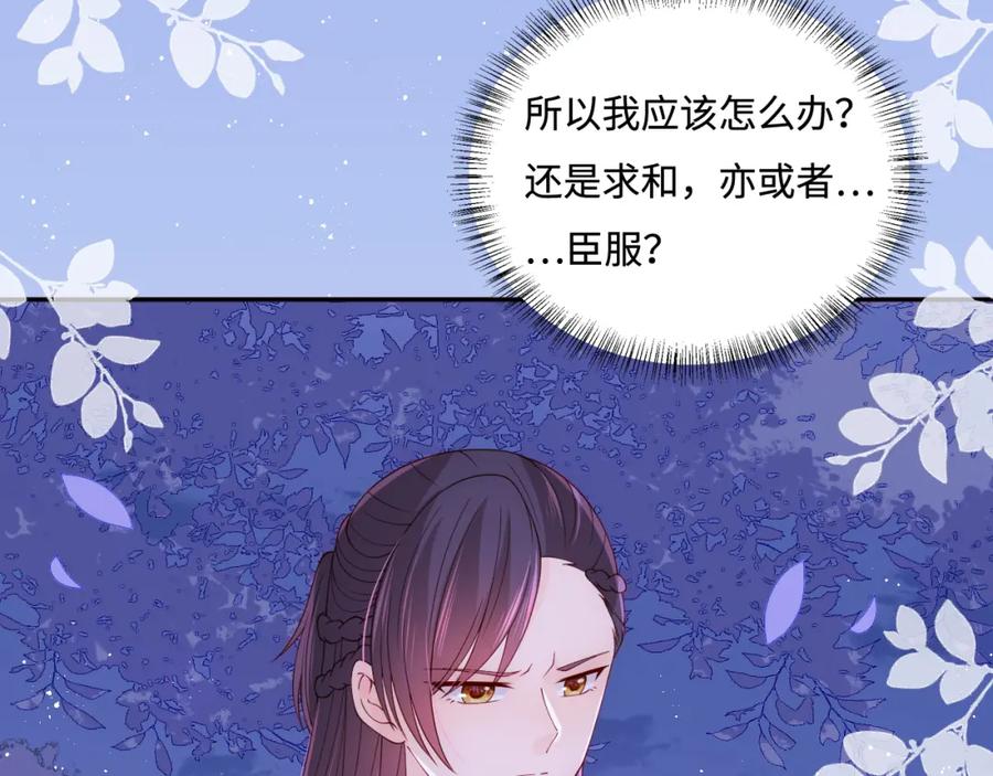 养敌为患 第173话 先等我擦干水再…… 第36页