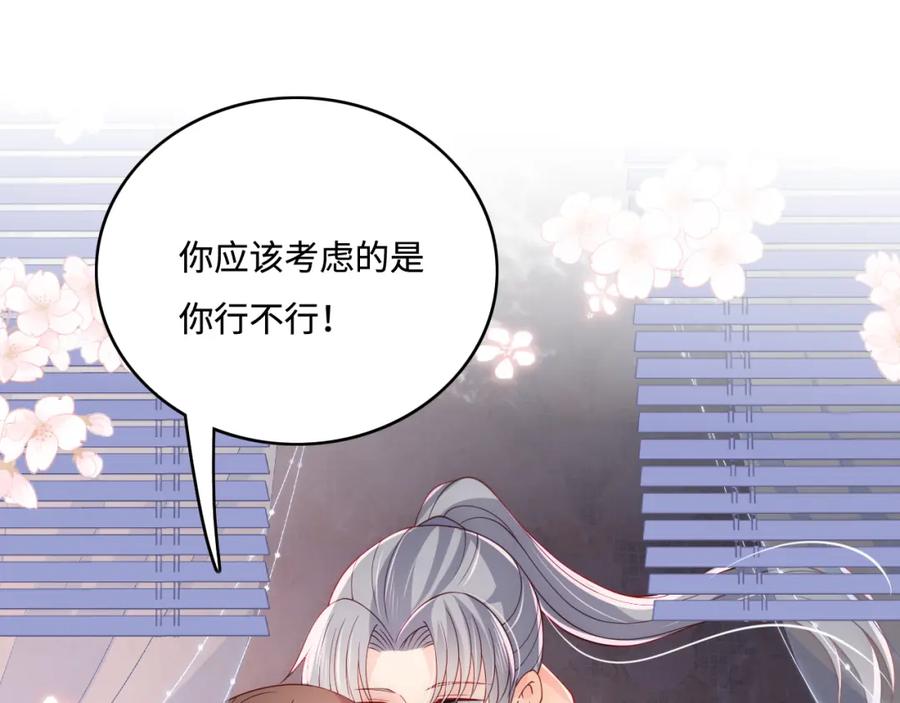 养敌为患 第173话 先等我擦干水再…… 第63页
