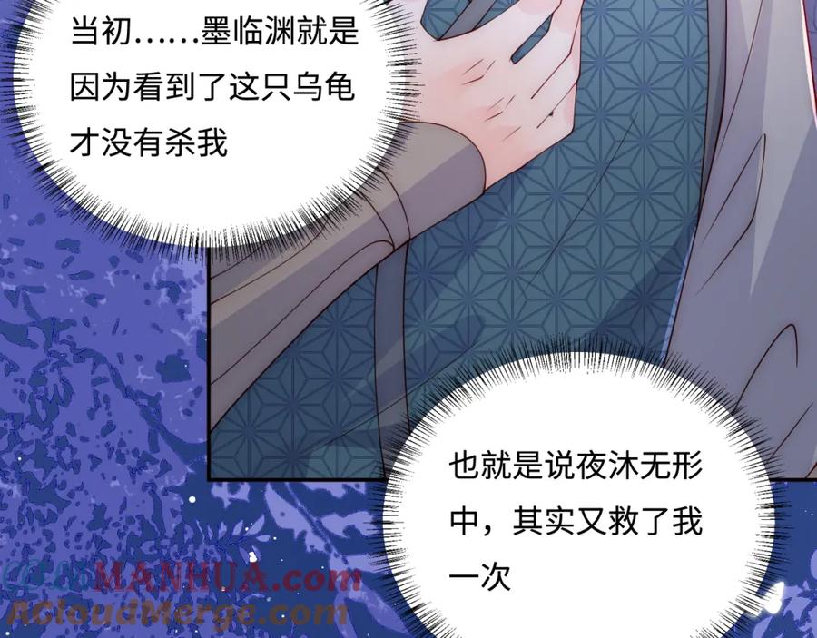养敌为患 第173话 先等我擦干水再…… 第40页