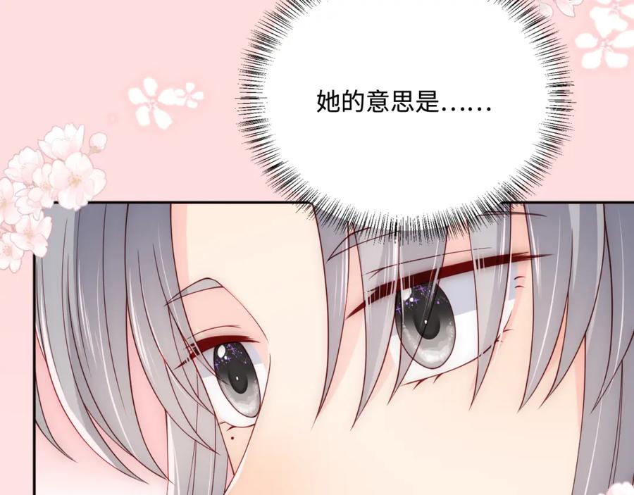养敌为患 第173话 先等我擦干水再…… 第69页