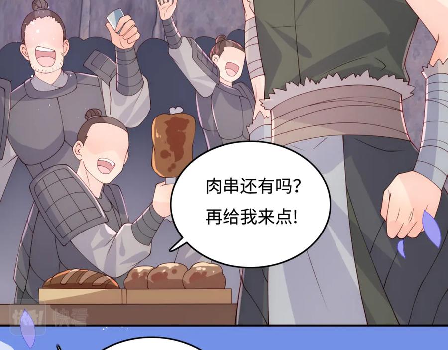 养敌为患 第173话 先等我擦干水再…… 第32页