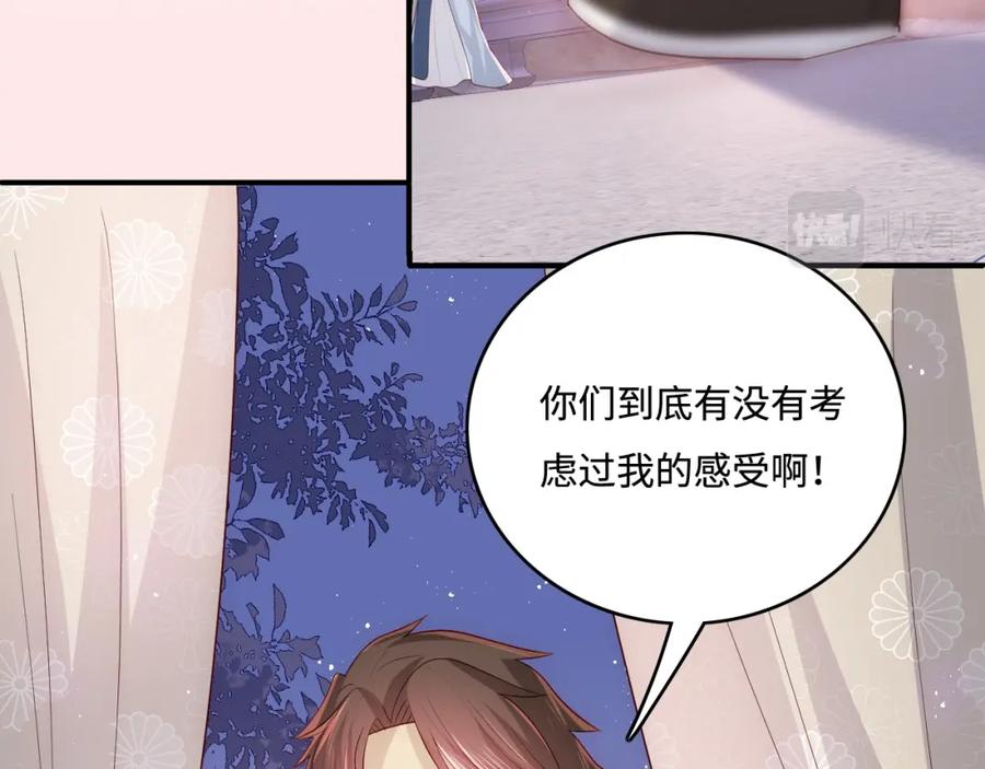 养敌为患 第173话 先等我擦干水再…… 第20页