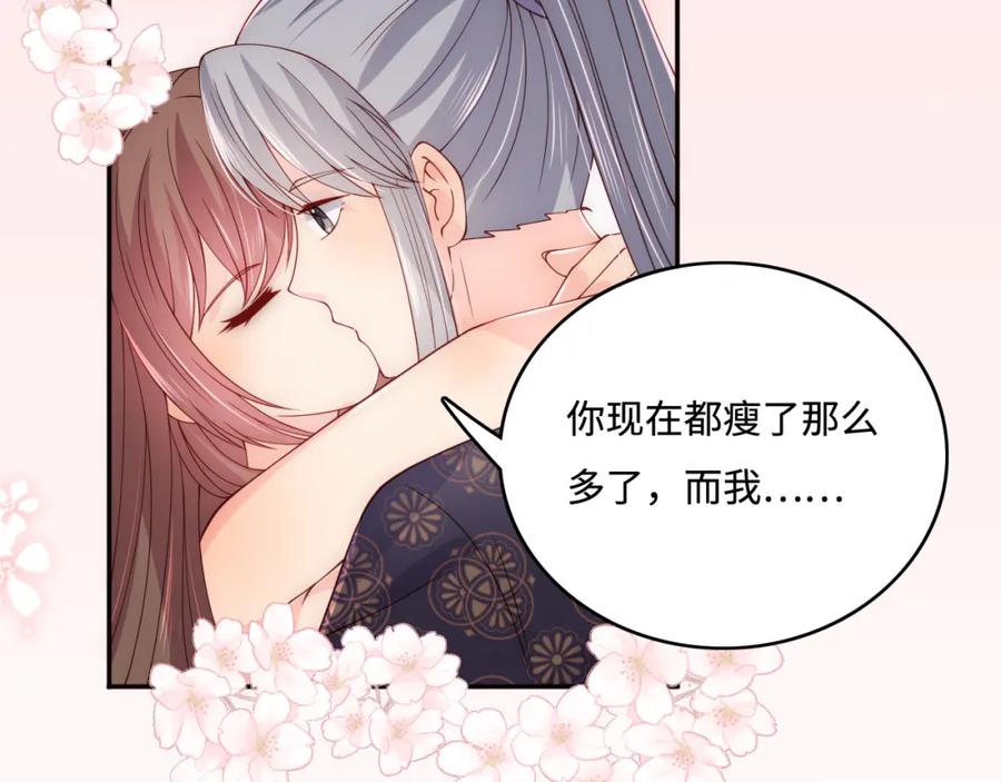 养敌为患 第173话 先等我擦干水再…… 第66页