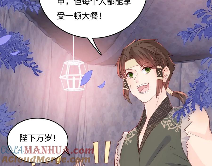养敌为患 第173话 先等我擦干水再…… 第31页