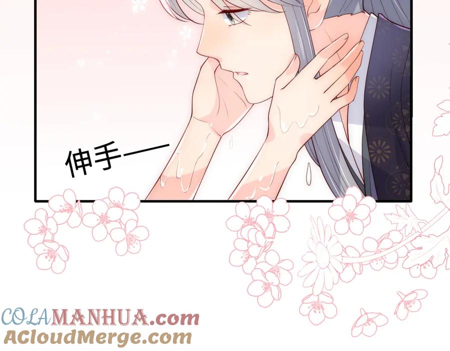 养敌为患 第173话 先等我擦干水再…… 第61页