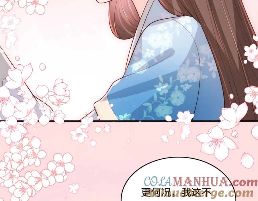 养敌为患 第173话 先等我擦干水再…… 第13页