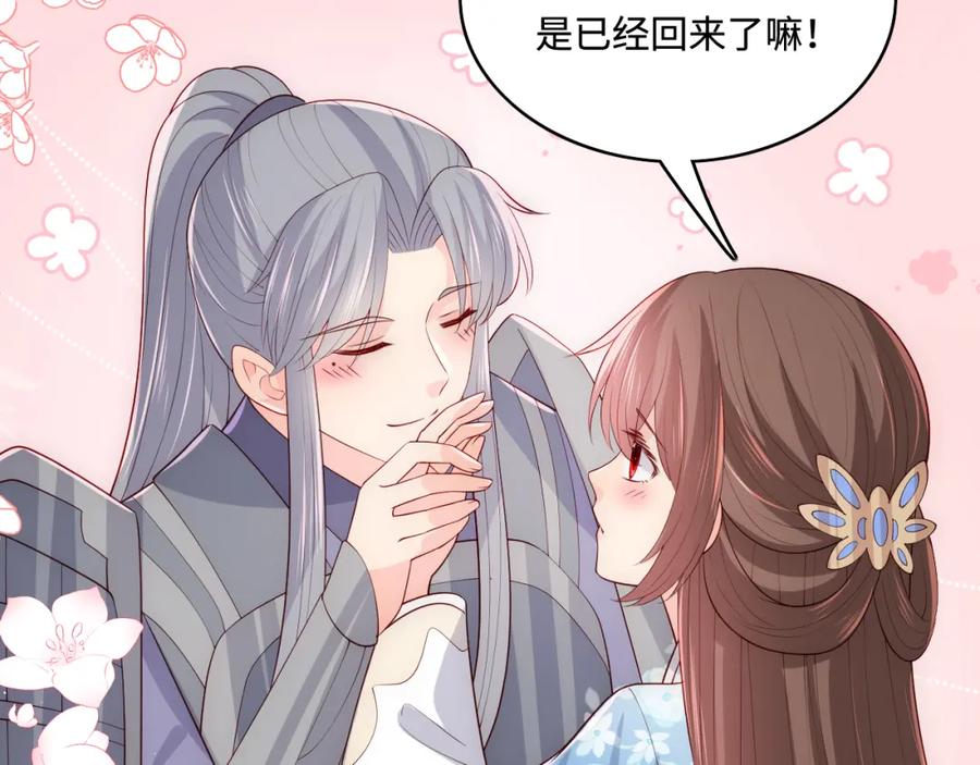 养敌为患 第173话 先等我擦干水再…… 第14页