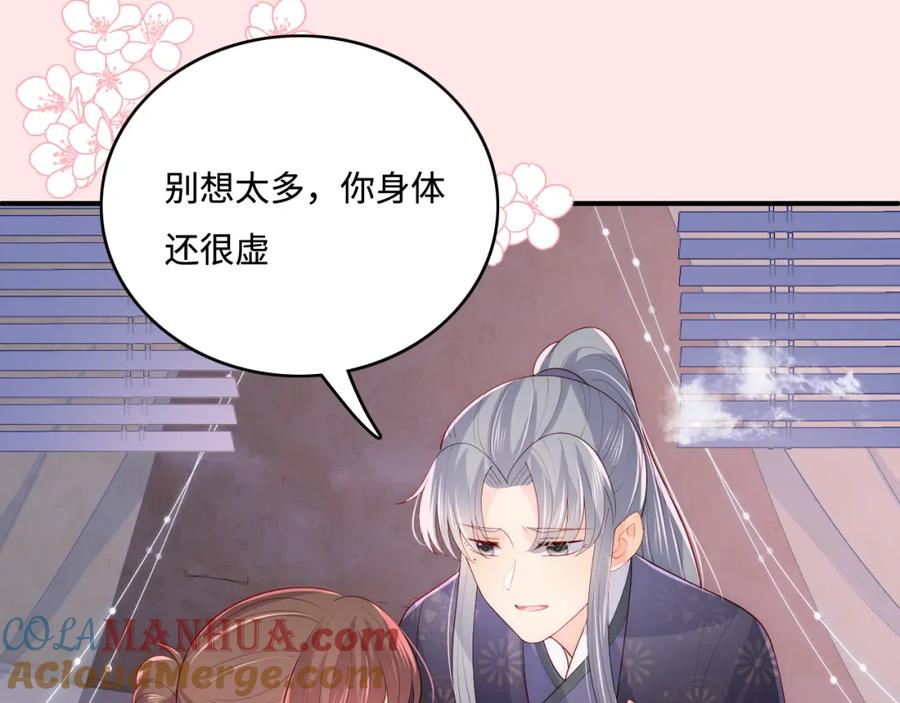 养敌为患 第173话 先等我擦干水再…… 第55页
