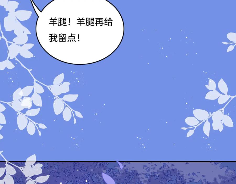 养敌为患 第173话 先等我擦干水再…… 第33页