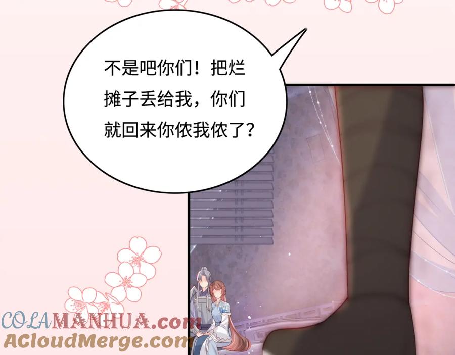 养敌为患 第173话 先等我擦干水再…… 第19页