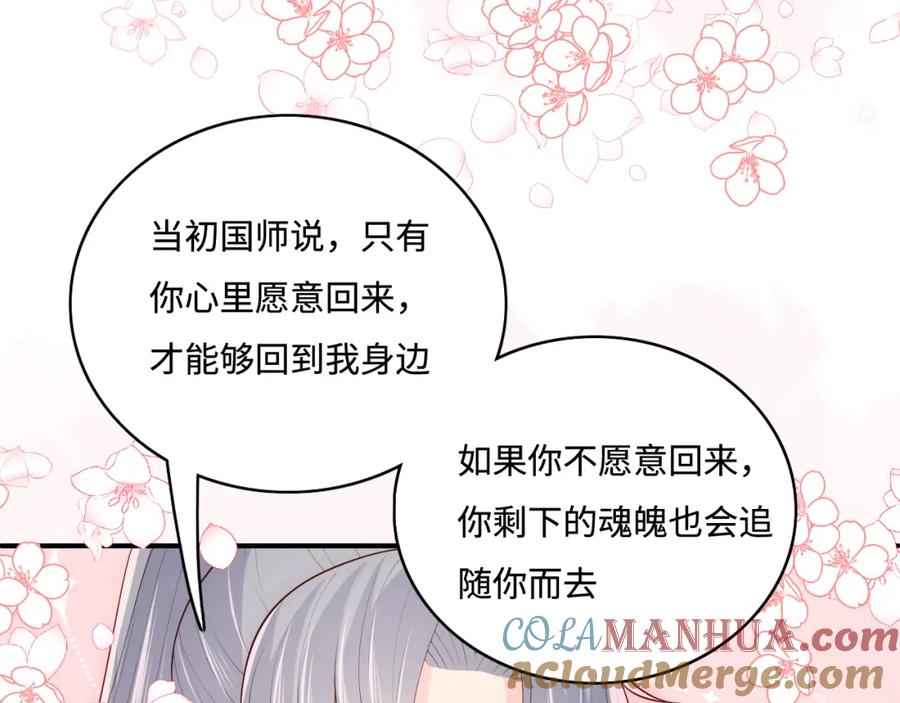 养敌为患 第173话 先等我擦干水再…… 第7页