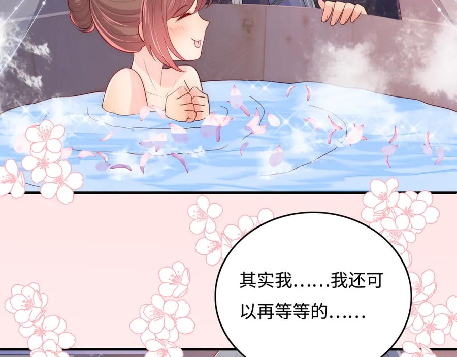 养敌为患 第173话 先等我擦干水再…… 第56页