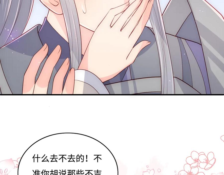 养敌为患 第173话 先等我擦干水再…… 第11页