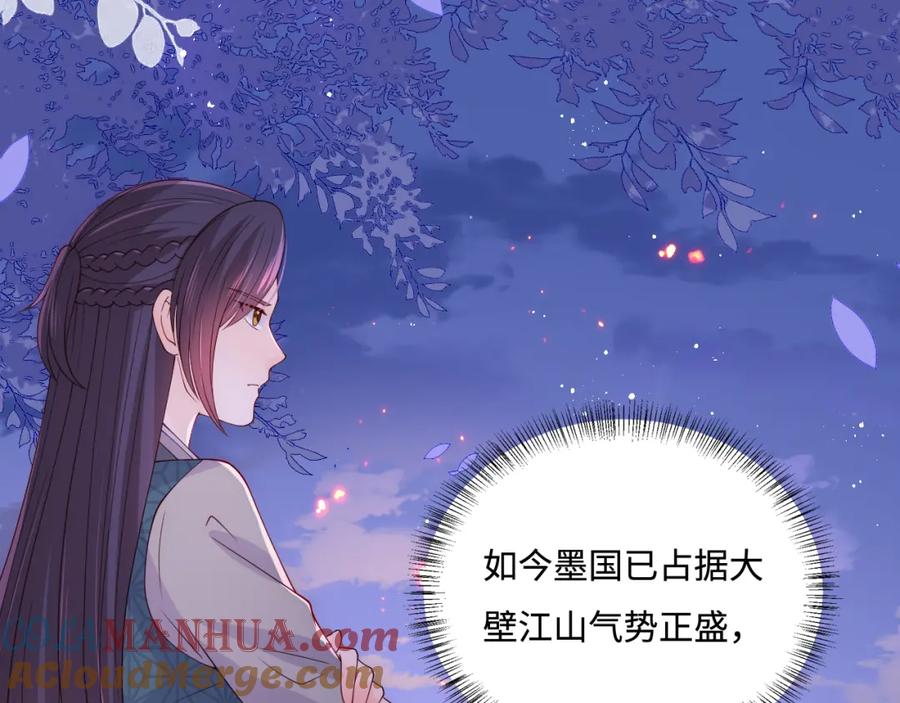 养敌为患 第173话 先等我擦干水再…… 第34页