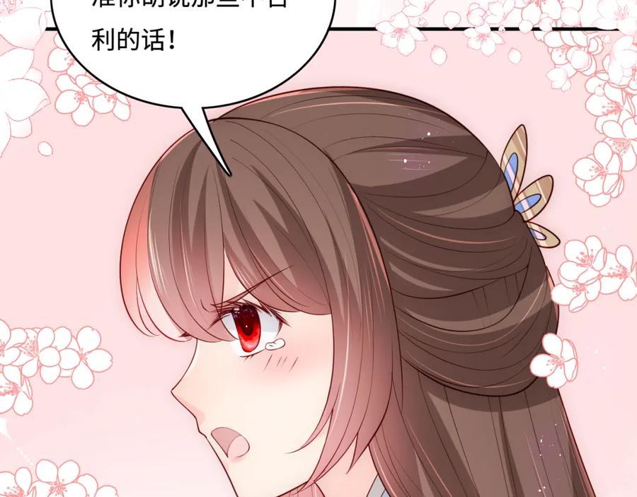 养敌为患 第173话 先等我擦干水再…… 第12页