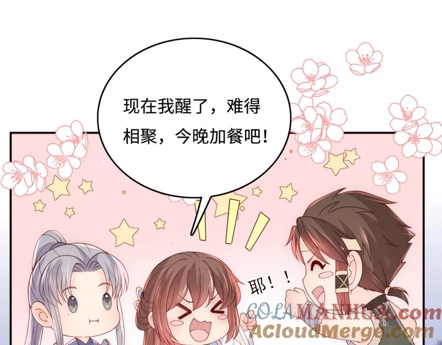 养敌为患 第173话 先等我擦干水再…… 第28页