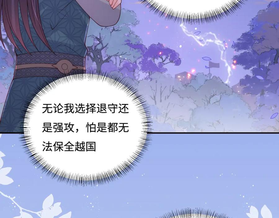 养敌为患 第173话 先等我擦干水再…… 第35页