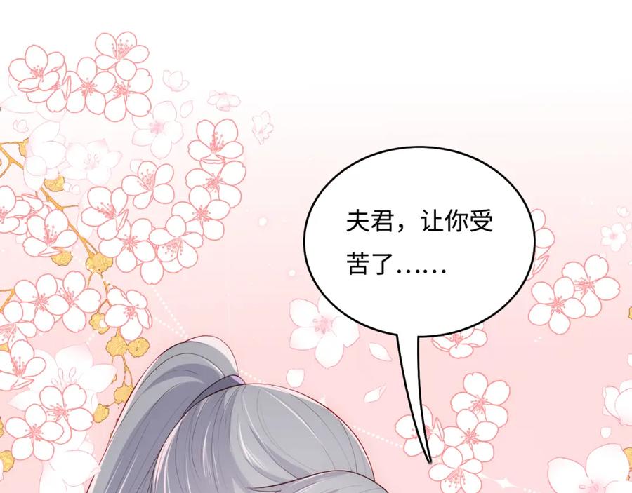 养敌为患 第173话 先等我擦干水再…… 第5页