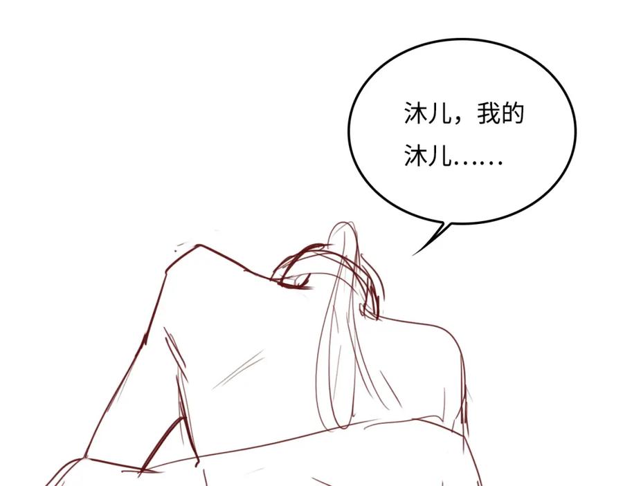 养敌为患 第173话 先等我擦干水再…… 第83页