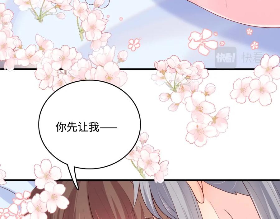 养敌为患 第173话 先等我擦干水再…… 第77页