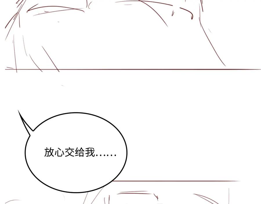 养敌为患 第173话 先等我擦干水再…… 第84页