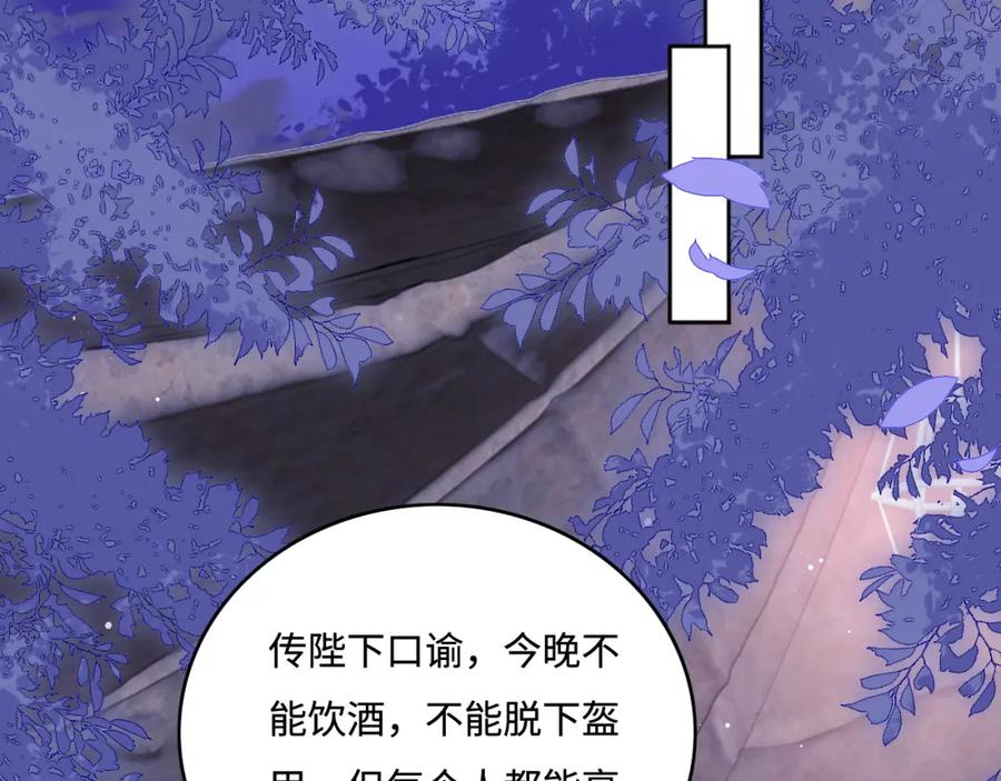 养敌为患 第173话 先等我擦干水再…… 第30页