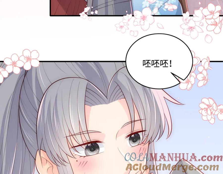 养敌为患 第173话 先等我擦干水再…… 第10页
