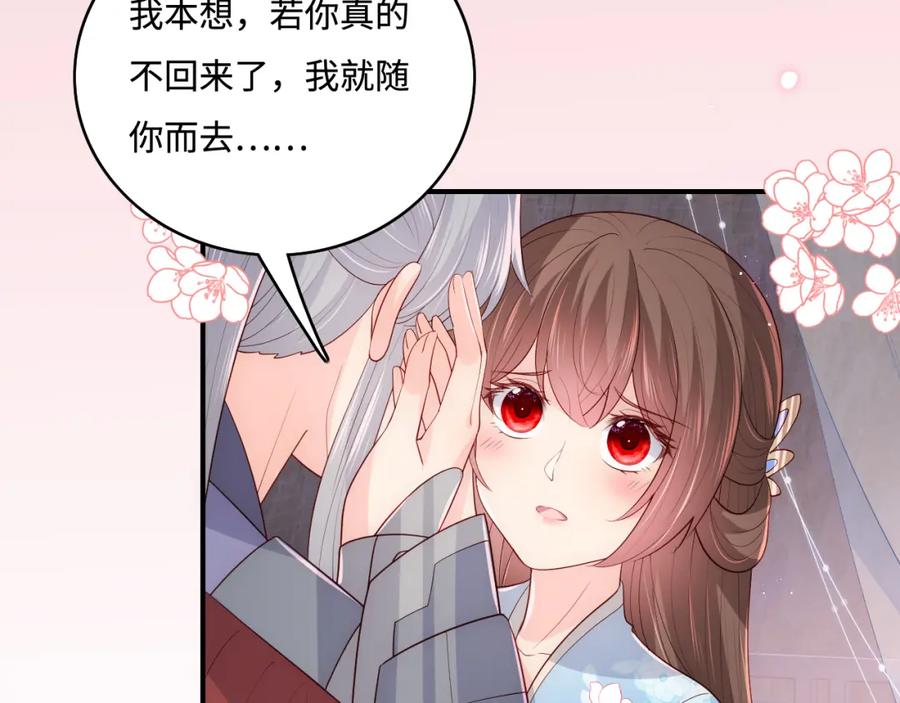 养敌为患 第173话 先等我擦干水再…… 第9页