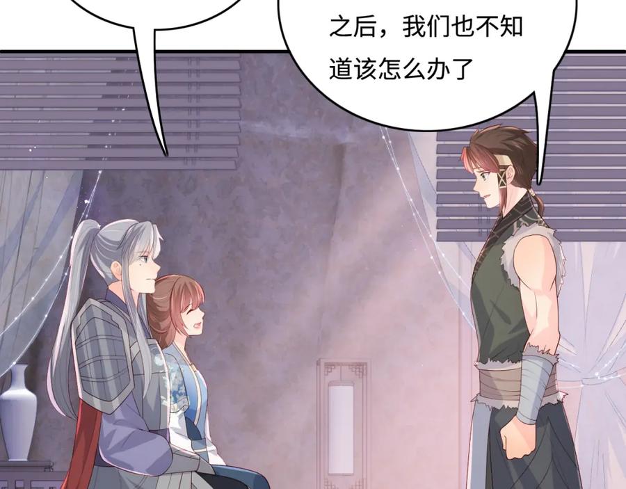 养敌为患 第173话 先等我擦干水再…… 第23页