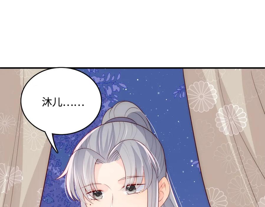 养敌为患 第173话 先等我擦干水再…… 第51页