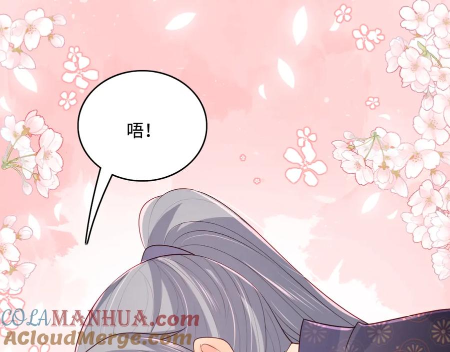养敌为患 第173话 先等我擦干水再…… 第79页