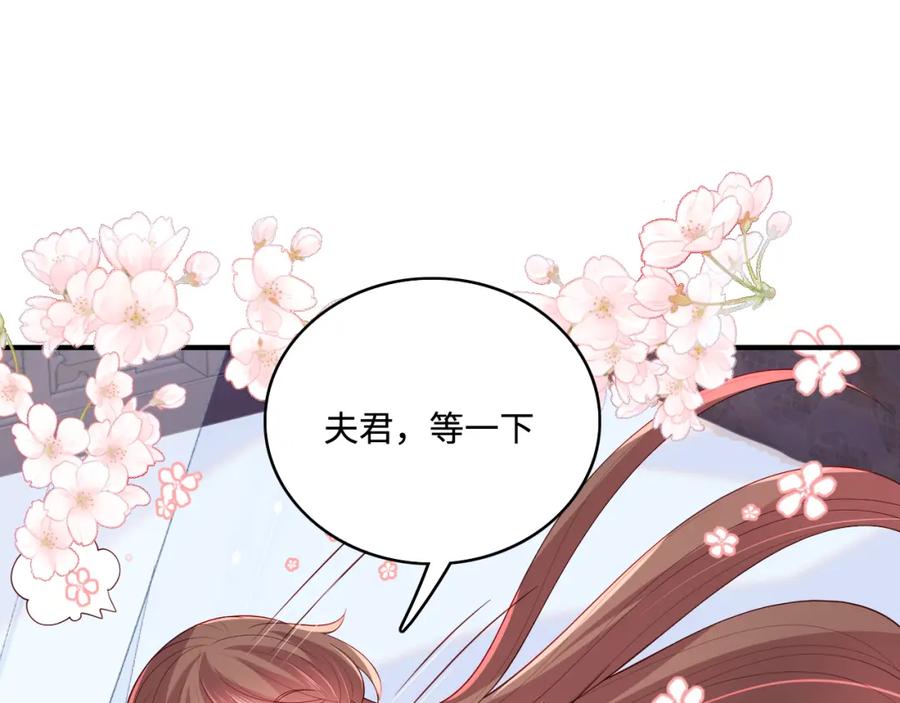 养敌为患 第173话 先等我擦干水再…… 第75页