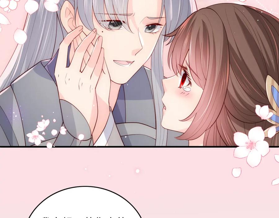 养敌为患 第173话 先等我擦干水再…… 第8页